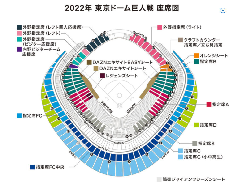 22年 東京ドームの座席完全ガイド 座席表 見え方を徹底解説